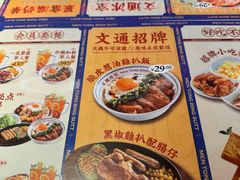 -文通冰室(东方宝泰店)