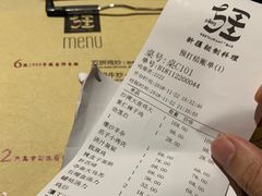 账单-疆Jiang·新疆秘制料理