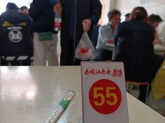 -泰顺江南春面馆