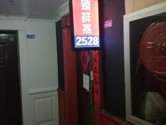 -臻鲜燕海鲜融合餐厅(金陵style店)