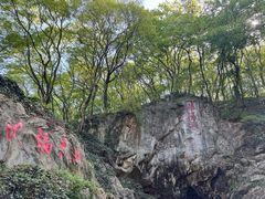 -句容茅山景区