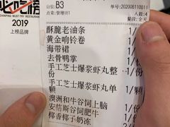 账单-湯系·煲汤手艺人(东二环泰禾广场店)