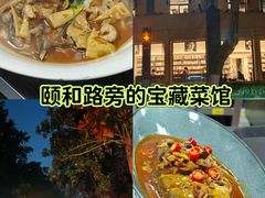 -雅酌园·烟火南京菜(颐和路店)