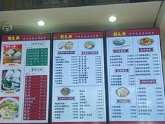 菜单-刘长兴(卫岗店)