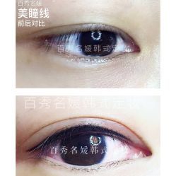 -百秀名媛纹绣美学护肤中心