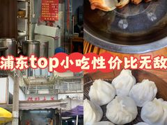 -锅贴大王南翔小笼(临沂二村店)
