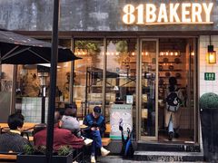 门面-81BAKERY(大学路店)