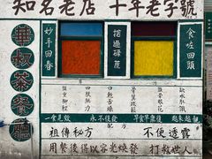 -華叔茶記