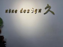 -凤五·NINE-DESIGN久设计