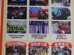 -自然谷恐龙园