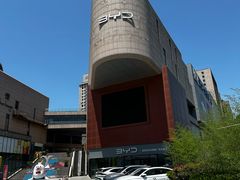 -前海沿·青岛菜(大拇指广场石老人店)