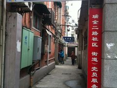 -永兴餐厅(复兴中路店)