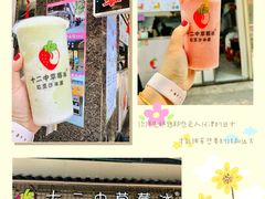 -十二中草莓冰·红豆沙冰屋(十二中店)