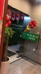 -御品•瑶浴灸疗SPA