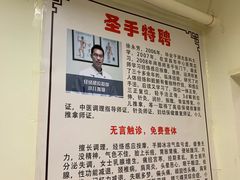 -圣手盲人按摩(苏州街店)