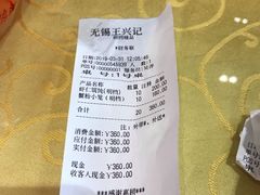 -王興記(中山路店)