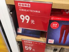 -优衣库(成都锦华万达广场店)