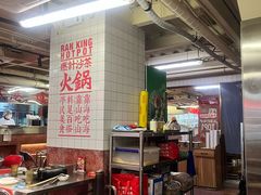 -燃计沙茶皇·香港沙茶火锅(人广旗舰店)