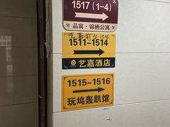-玩坞轰趴馆·户外团建聚会主题生日派对馆(世豪广场店)