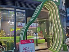 -迷客夏Milksha(圆融天幕店)