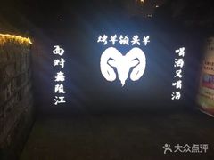 -夜宴江景餐厅
