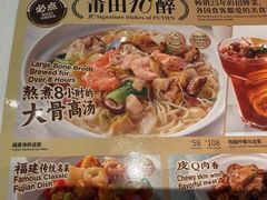 -莆田餐厅PUTIEN(世博源店)