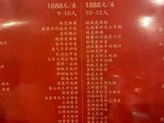 菜单-刀板香·安徽菜(国购IFC店)