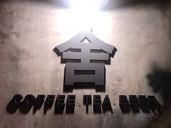 -舍咖啡 Anchor coffee