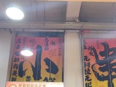 -黄小串·烤串海鲜涮牛肚(升龙广场店)