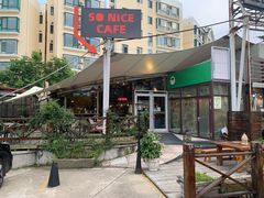 -索纳斯咖啡(海安路店)