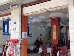 门面-胡世羊肉汤(南街店)