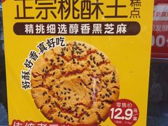 -味多美蛋糕(西安门店)