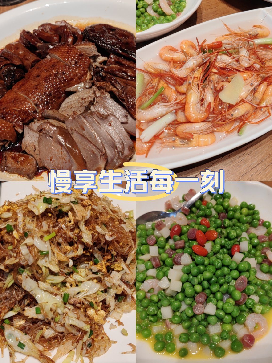 在杭州 | 便宜大碗江浙菜首推東大方[得意]
