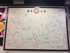 -华星冰室(湾仔店)