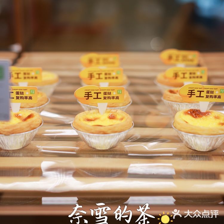 阳光下的霸气芝士草莓|幸福的奈雪味道