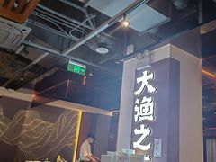 -渔乐之昕·铁板烧自助餐(虹悦城店)