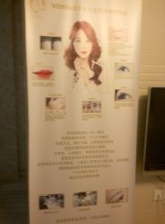 -VON半永久眉学设计