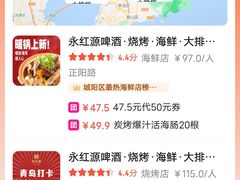 -永红源啤酒·烧烤·海鲜·大排档(青特城店)