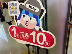 -小象猛犸(炫地购物中心店)