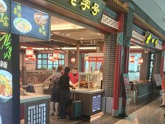 -老四川(T3航站楼F指廊店)