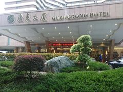 -广东大厦酒店(广州北京路步行街纪念堂地铁站店)