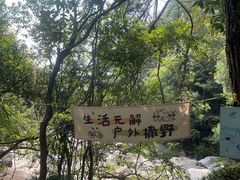 -鄣山大峡谷