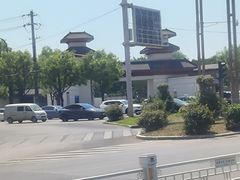 -咸阳湖景区-古渡公园