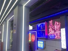 -关你鬼室大型密室逃脱(佛山创意园店)