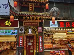 -巴将军·非遗老字号火锅(解放碑店)