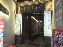 -路边小吃(临安春秋商业步行街店)