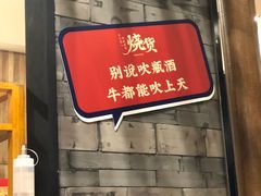-烧货·活海鲜炭烧(湖滨商业街店)