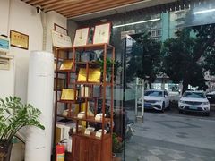 -大圣珍艾专业艾灸(万江0769店)