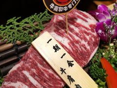 -牛藏·黑毛和牛烧肉(环市东店)