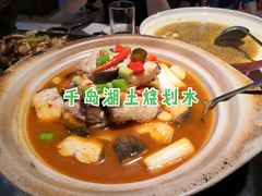 -姜君·千岛湖鱼头馆(浦东大道店)